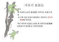 일본 예술의 이해-17