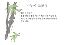 일본 예술의 이해-19