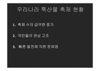망똥 레몬 축제와 한국 특산물축제의 비교-12