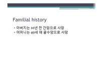 잇몸출혈 PBL 레포트-7