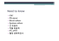 잇몸출혈 PBL 레포트-15