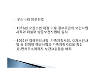 공중보건의 발전사-13