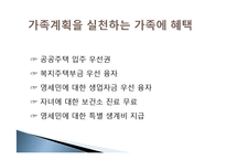 공중보건의 발전사-18