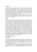 영화 `레인맨`을 통한 Autism 자폐증 고찰-2