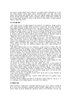 영화 `레인맨`을 통한 Autism 자폐증 고찰-3