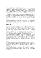 영화 `레인맨`을 통한 Autism 자폐증 고찰-4