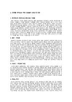 영화 `레인맨`을 통한 Autism 자폐증 고찰-5
