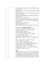 불임부부 교수학습 과정안-7