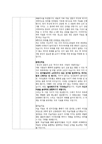 불임부부 교수학습 과정안-9