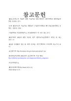 불임부부 교수학습 과정안-11