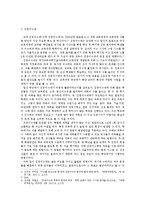 집중 이수제의 자율화 논의-2