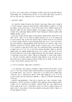 집중 이수제의 자율화 논의-3