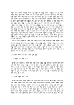 집중 이수제의 자율화 논의-5