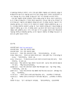 집중 이수제의 자율화 논의-7