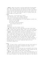 난독증 교육 현황과 교육적 중재-영화 `지상의 별처럼`-5