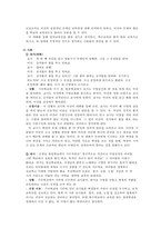 난독증 교육 현황과 교육적 중재-영화 `지상의 별처럼`-6