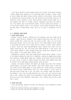 난독증 교육 현황과 교육적 중재-영화 `지상의 별처럼`-9