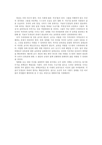 난독증 교육 현황과 교육적 중재-영화 `지상의 별처럼`-11