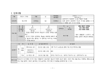 IEP 수행과 진행-2