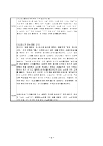 IEP 수행과 진행-6