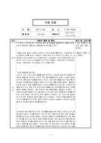 IEP 수행과 진행-7