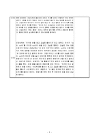 IEP 수행과 진행-8