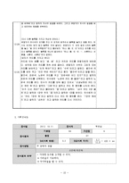 IEP 수행과 진행-10