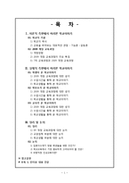 중, 고등학교 교육과정 고찰-2