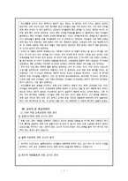 중, 고등학교 교육과정 고찰-8
