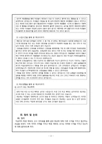 중, 고등학교 교육과정 고찰-9