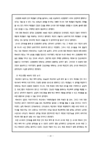 중, 고등학교 교육과정 고찰-11