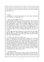 중, 고등학교 교육과정 고찰-12