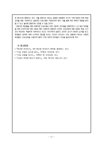 중, 고등학교 교육과정 고찰-13