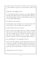 중, 고등학교 교육과정 고찰-15