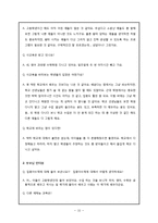 중, 고등학교 교육과정 고찰-16
