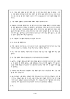 중, 고등학교 교육과정 고찰-17