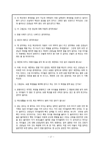 중, 고등학교 교육과정 고찰-18