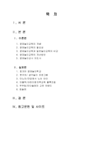 영재놀이교육 유형 및 효과-2