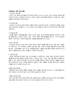 영재놀이교육 유형 및 효과-10