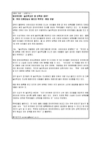 영재놀이교육 유형 및 효과-12