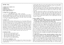 영화 `탬플 그랜딘`과 자폐아 교육에 대하여-1