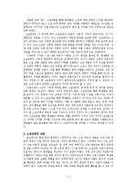소설교육의 의의와 방향성 고찰-4