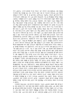 소설교육의 의의와 방향성 고찰-5