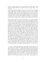 소설교육의 의의와 방향성 고찰-10