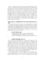소설교육의 의의와 방향성 고찰-13
