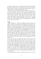 소설교육의 의의와 방향성 고찰-14