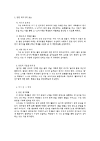 초등 2학년 즐거운 생활 재구성-꽃으로 꾸미는 세상-7