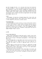 기독교 교육과정 분석-3