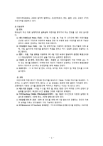 기독교 교육과정 분석-4