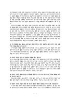 기독교 교육과정 분석-7